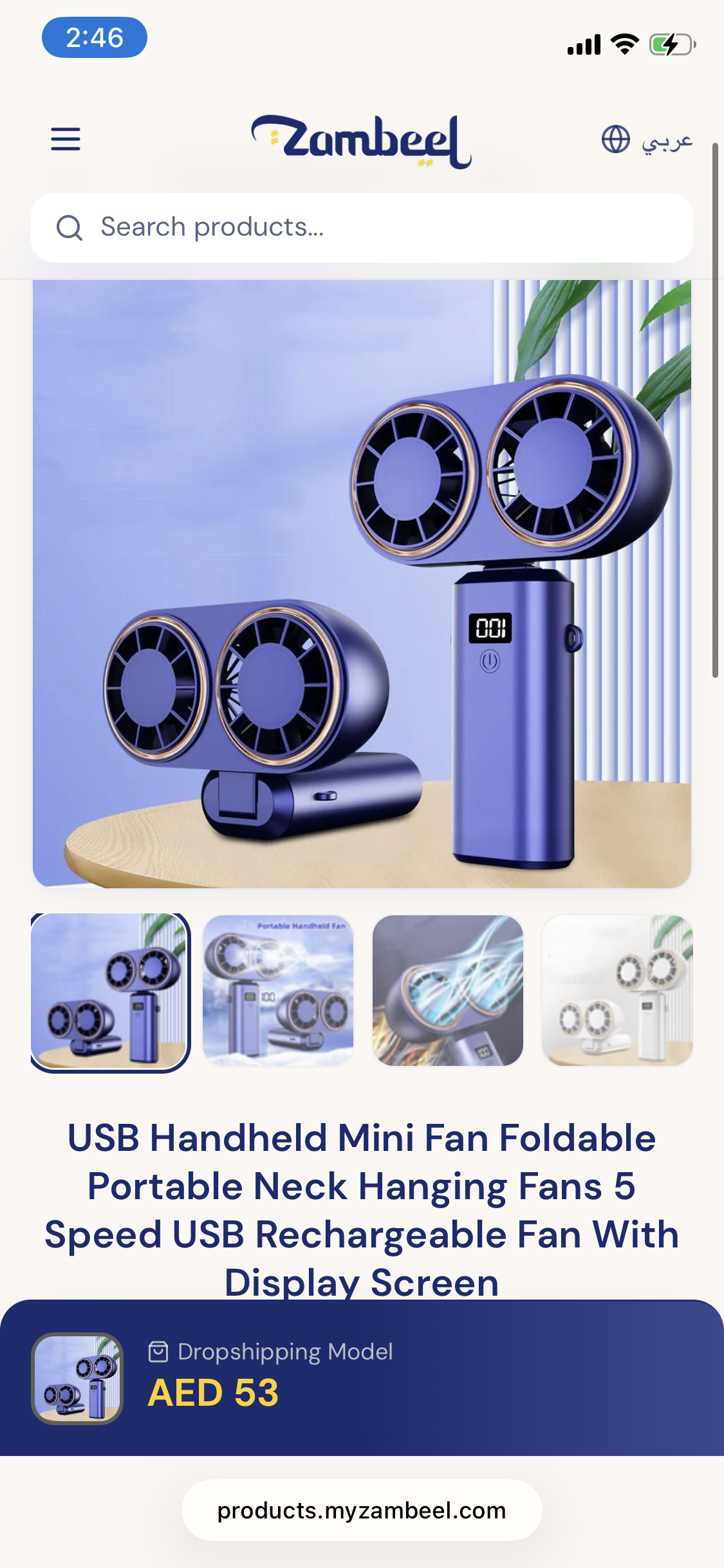 Portable Rechargeable Mini Fan – Foldable Handheld/Neck Fan with 5 Speeds & Display Screen